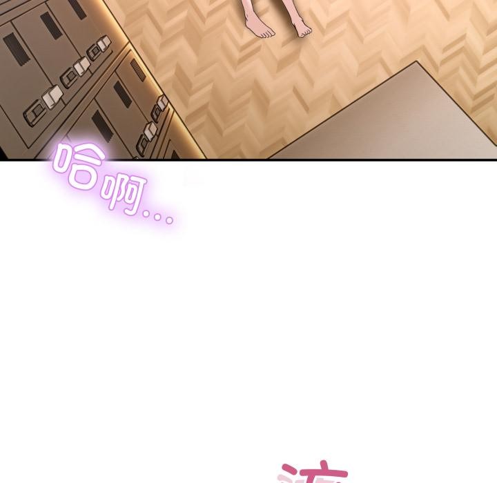 《男人止步》漫画 第14話