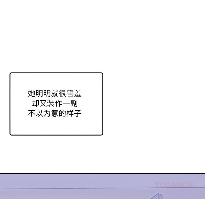 《男人止步》漫画 第14話
