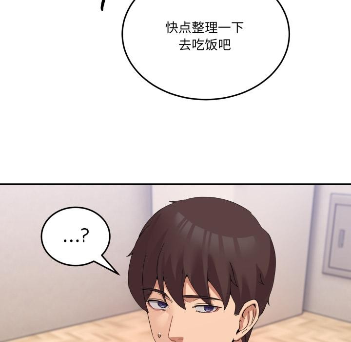 《男人止步》漫画 第14話