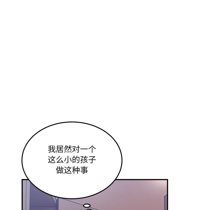 《男人止步》漫画 第14話