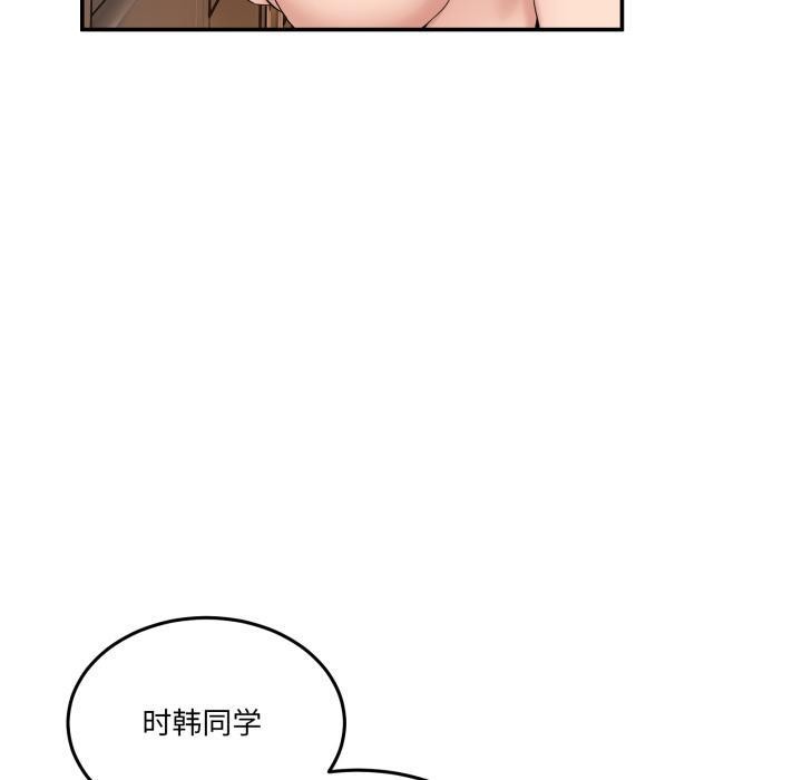 《男人止步》漫画 第14話