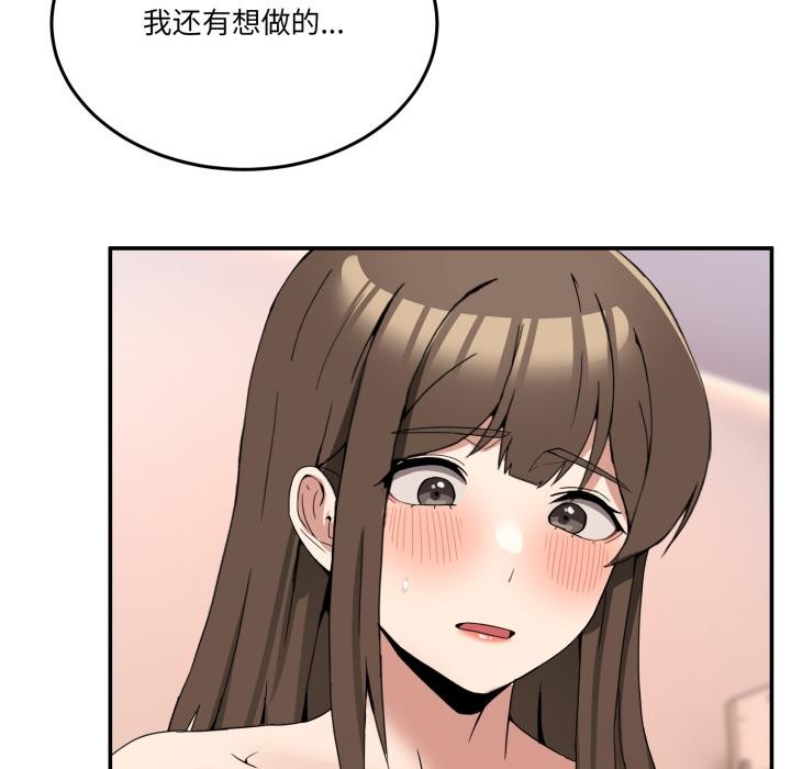 《男人止步》漫画 第14話