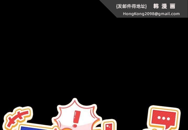 《男人止步》漫画 第15話