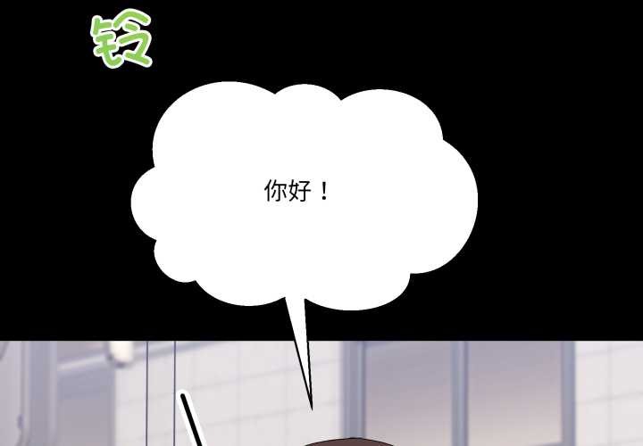 《男人止步》漫画 第15話