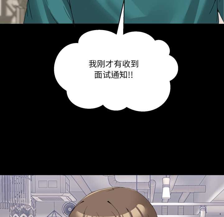 《男人止步》漫画 第15話