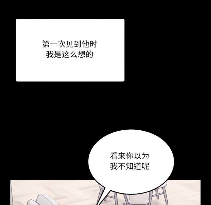 《男人止步》漫画 第15話