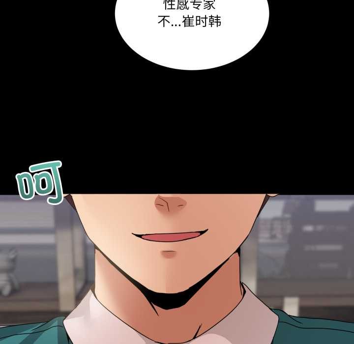 《男人止步》漫画 第15話