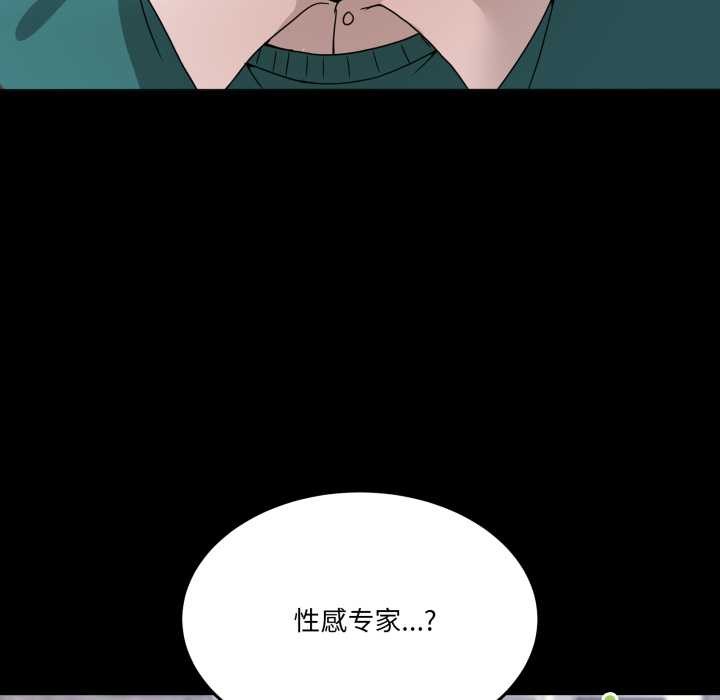 《男人止步》漫画 第15話