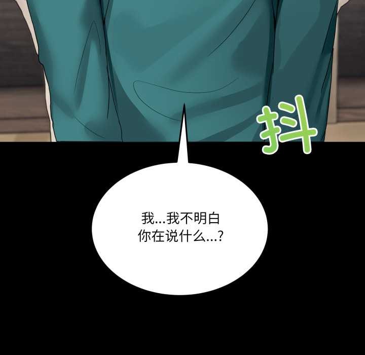 《男人止步》漫画 第15話