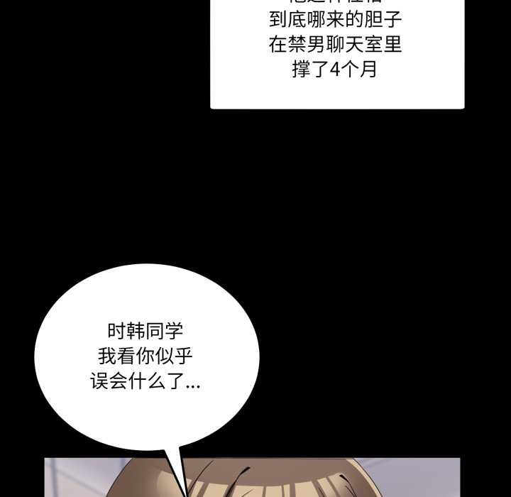 《男人止步》漫画 第15話