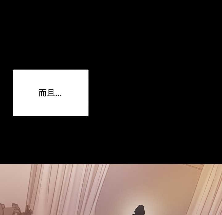 《男人止步》漫画 第15話
