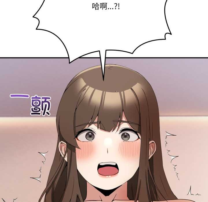 《男人止步》漫画 第15話