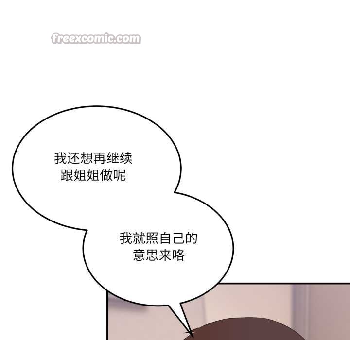 《男人止步》漫画 第15話