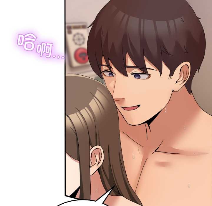 《男人止步》漫画 第15話