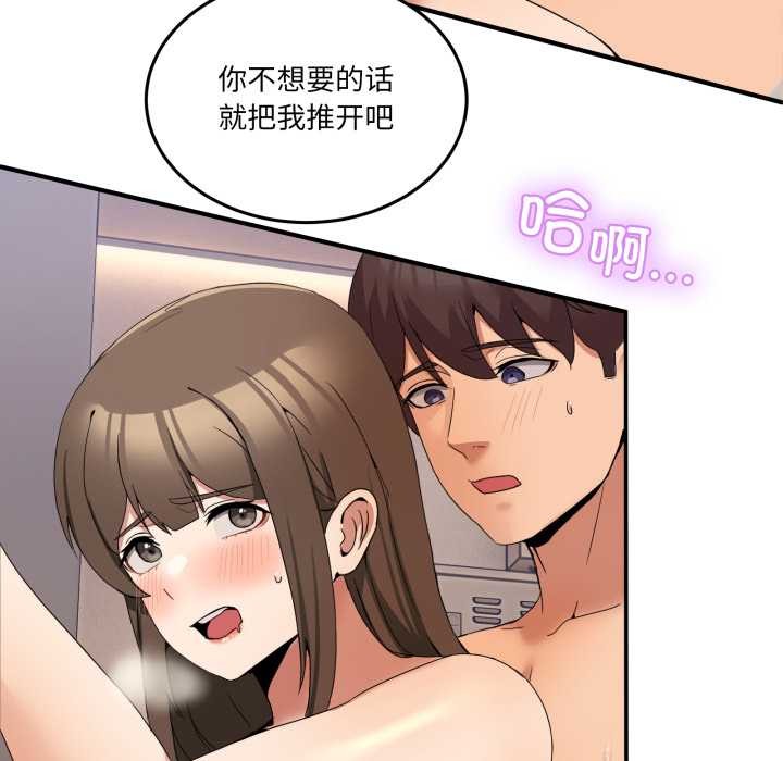 《男人止步》漫画 第15話