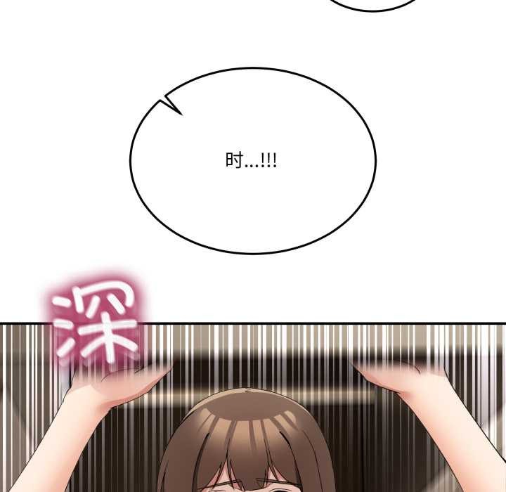 《男人止步》漫画 第15話