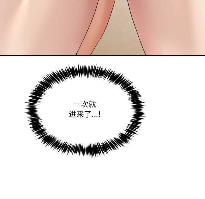 《男人止步》漫画 第15話