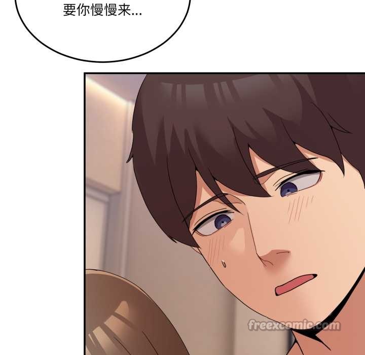 《男人止步》漫画 第15話