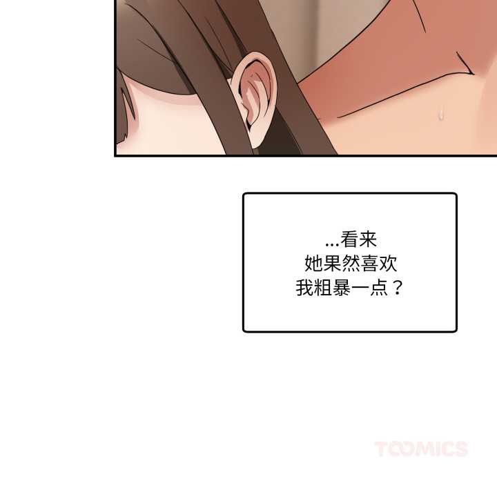 《男人止步》漫画 第15話