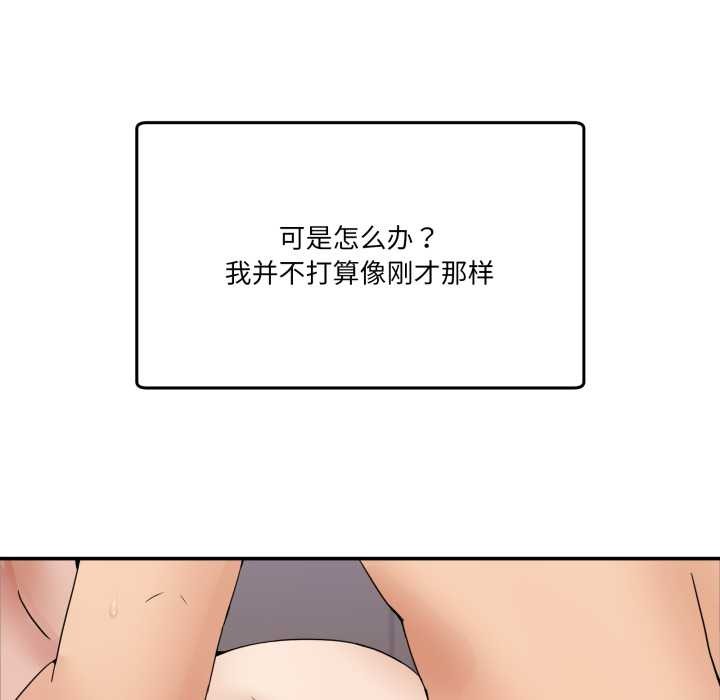 《男人止步》漫画 第15話