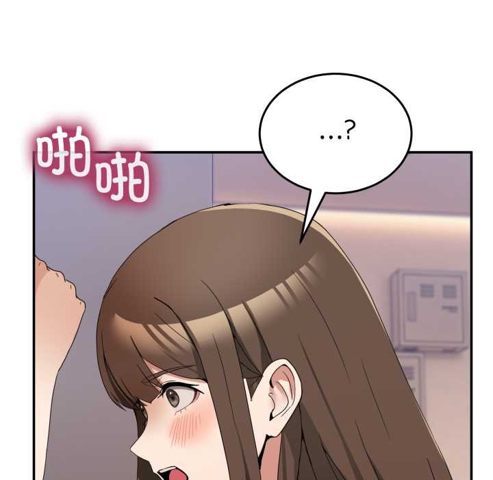 《男人止步》漫画 第15話