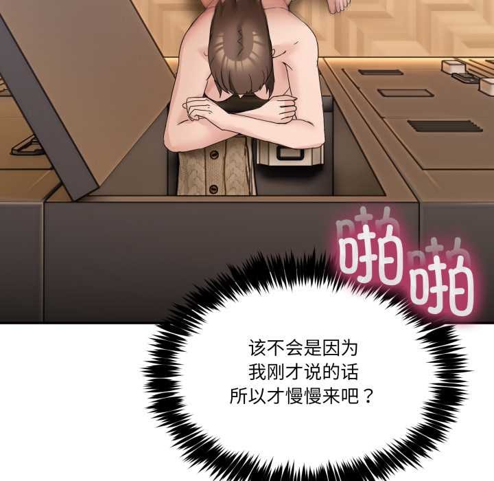 《男人止步》漫画 第15話