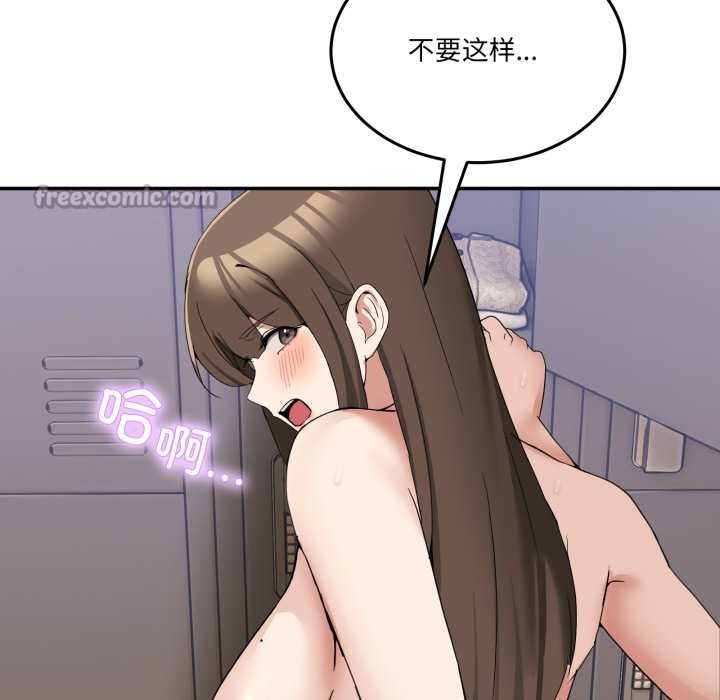 《男人止步》漫画 第15話