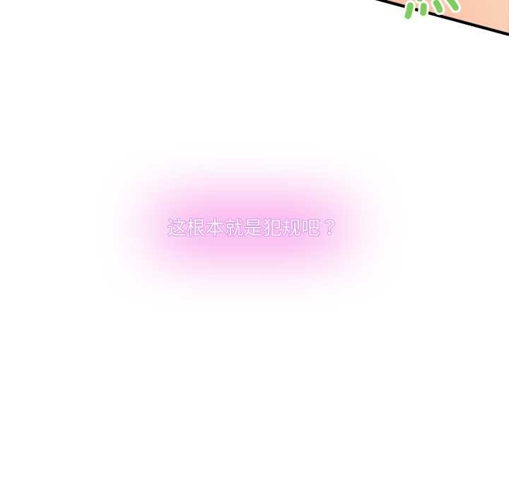 《男人止步》漫画 第15話