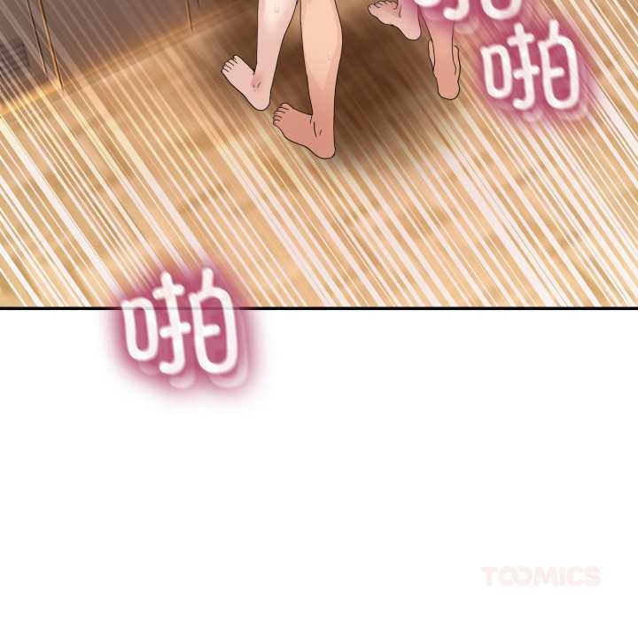 《男人止步》漫画 第15話