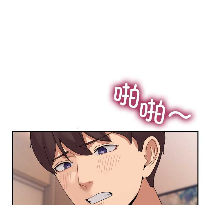 《男人止步》漫画 第15話