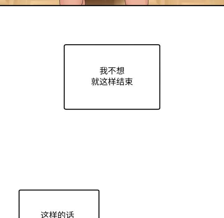 《男人止步》漫画 第15話
