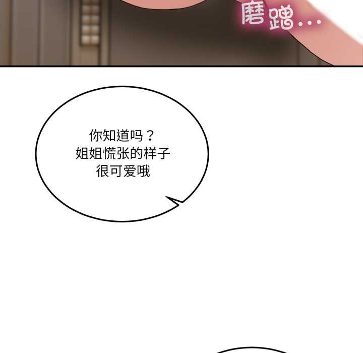 《男人止步》漫画 第15話