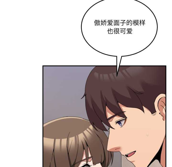 《男人止步》漫画 第15話