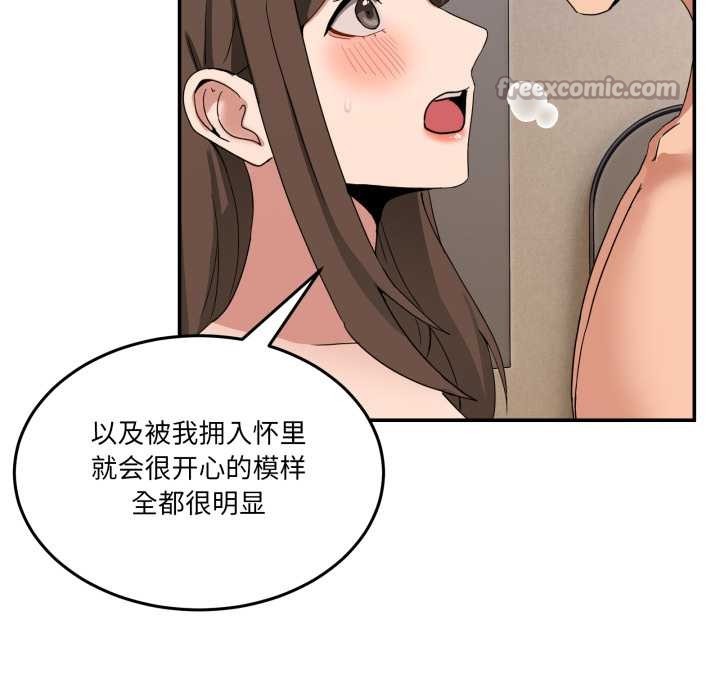 《男人止步》漫画 第15話