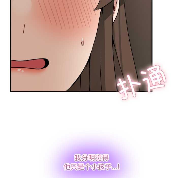 《男人止步》漫画 第15話