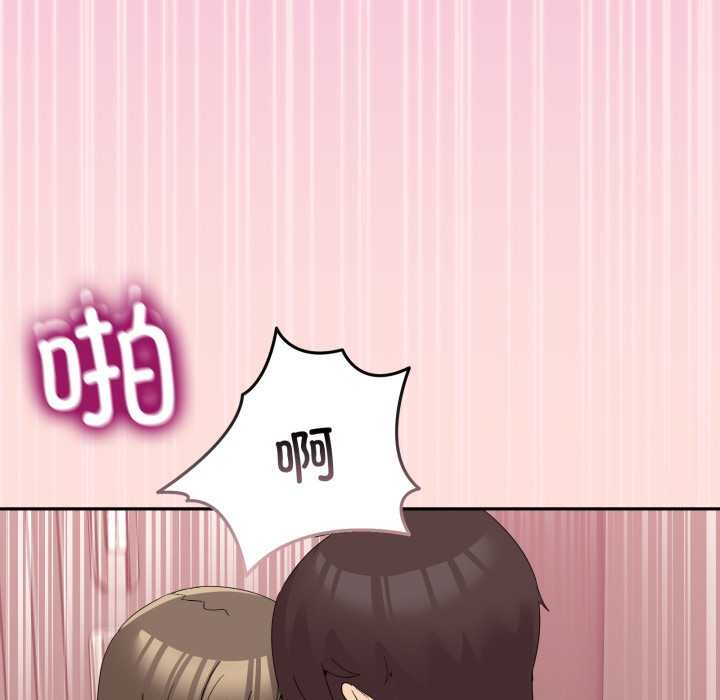 《男人止步》漫画 第15話