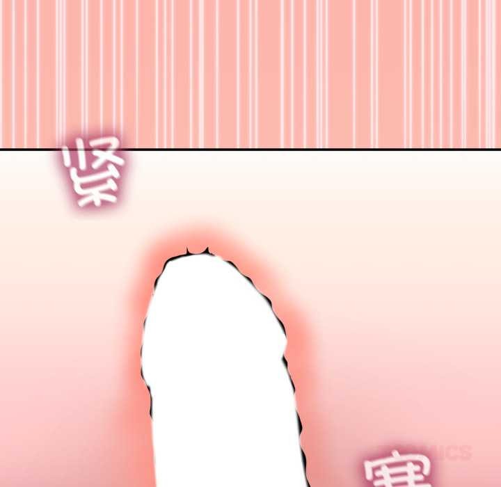 《男人止步》漫画 第15話