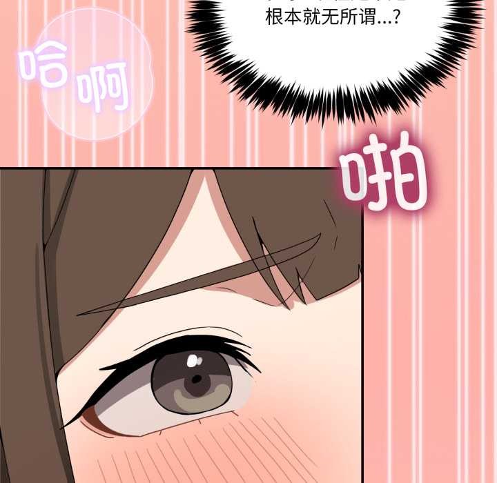 《男人止步》漫画 第15話