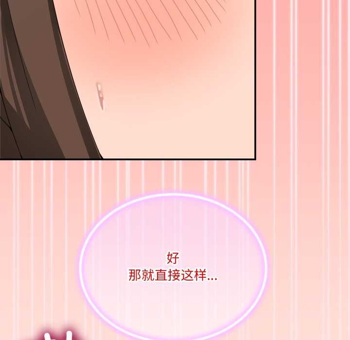 《男人止步》漫画 第15話