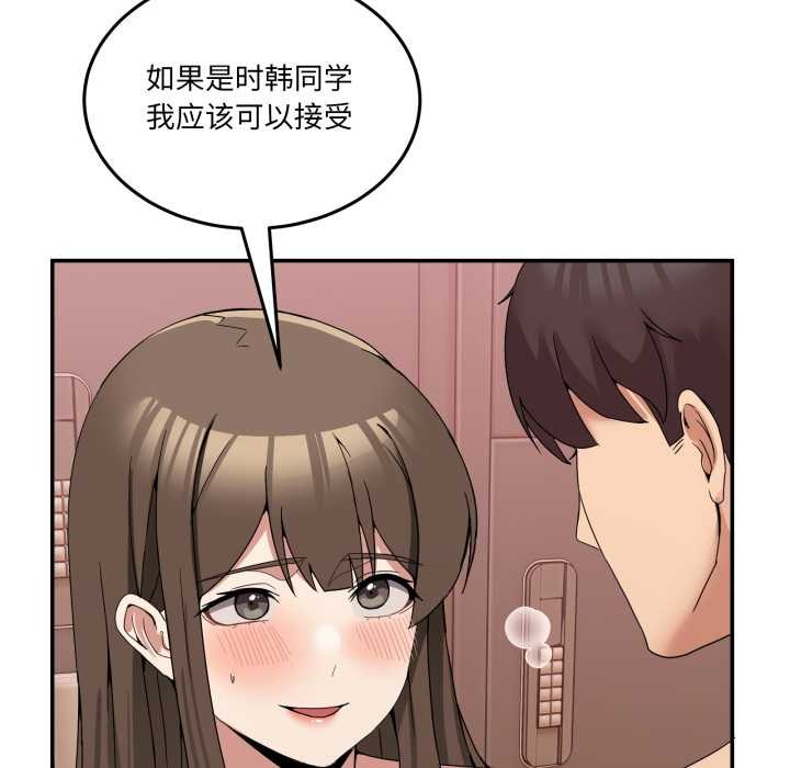 《男人止步》漫画 第15話