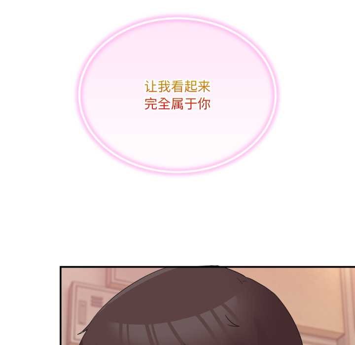 《男人止步》漫画 第15話