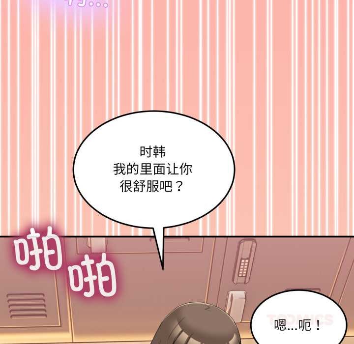 《男人止步》漫画 第15話