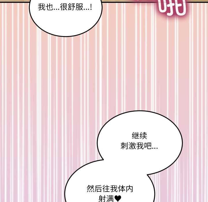 《男人止步》漫画 第15話