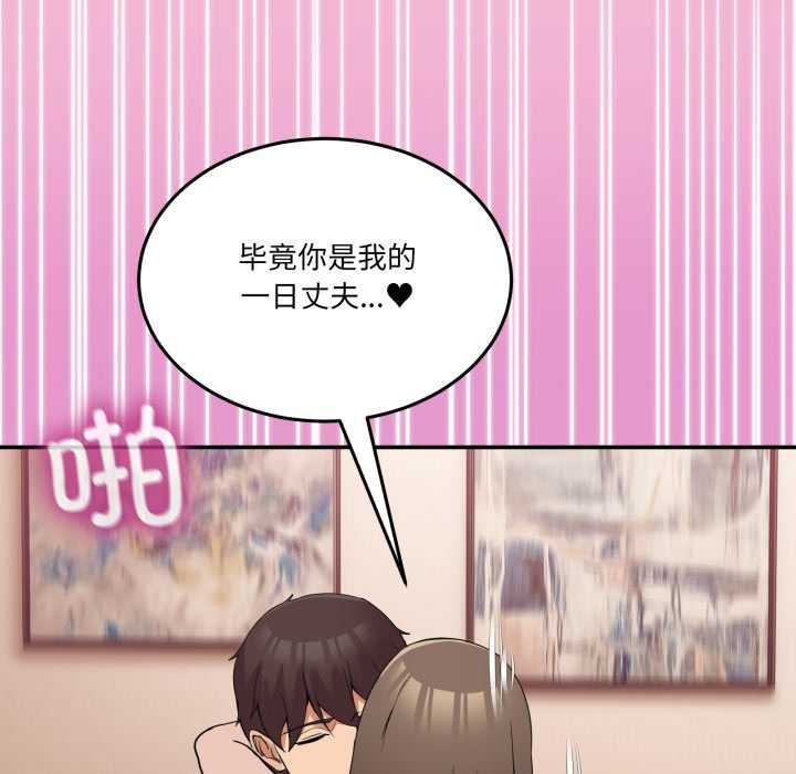 《男人止步》漫画 第15話