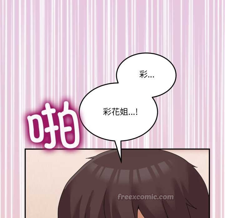 《男人止步》漫画 第15話