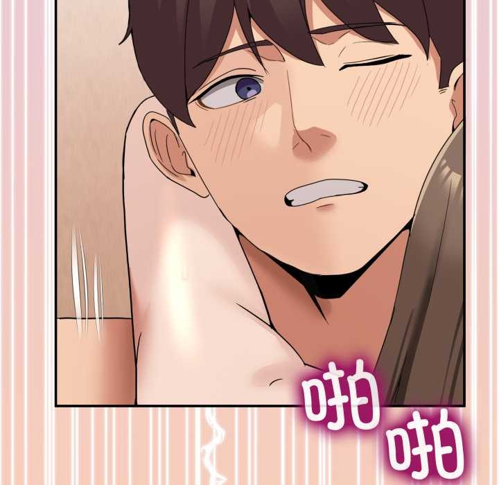 《男人止步》漫画 第15話