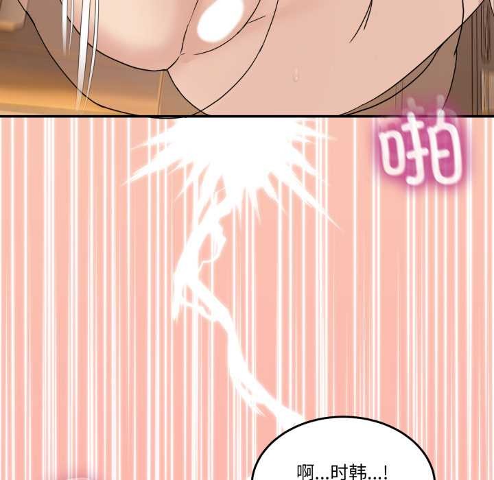 《男人止步》漫画 第15話