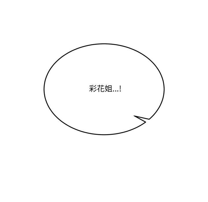 《男人止步》漫画 第15話