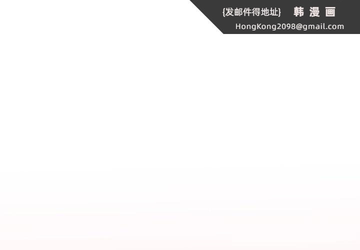 《男人止步》漫画 第16話