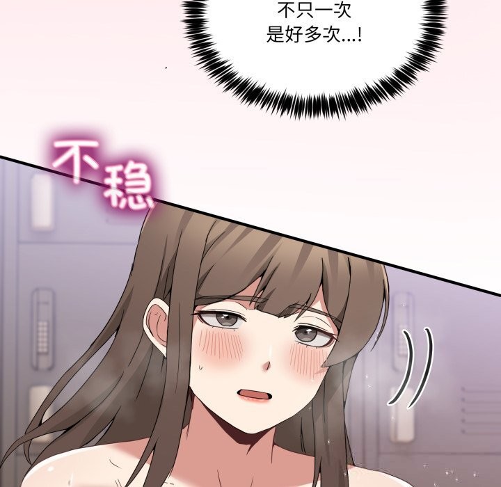 《男人止步》漫画 第16話
